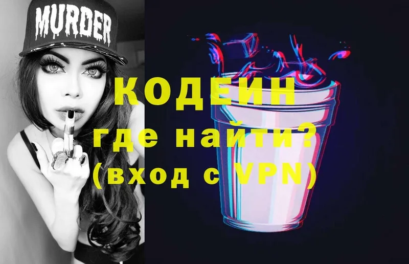 гидра ССЫЛКА  сколько стоит  Великий Устюг  Кодеиновый сироп Lean Purple Drank 