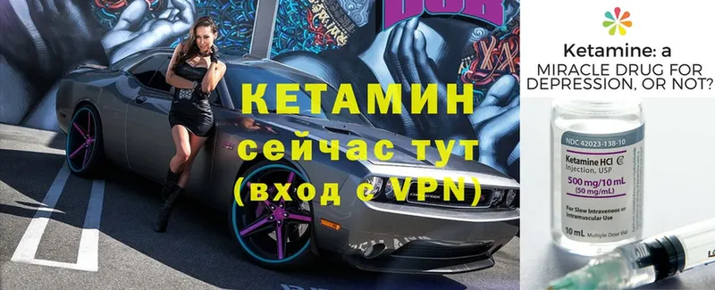 Кетамин VHQ  omg ссылка  Великий Устюг 